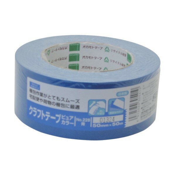 オカモト クラフトテープピュアカラー 50mm×50M 青 1点 +50点