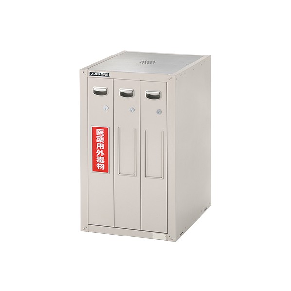 アズワン セフティキャビネット(セラミックコート) セパレートロック 486×600×800 3-1497-02