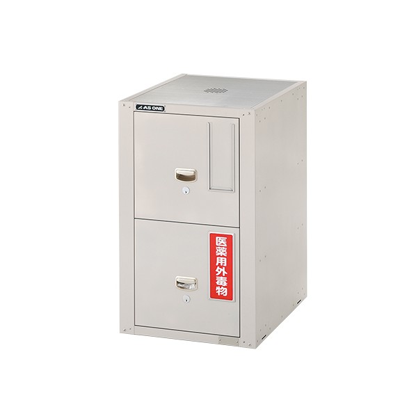 アズワン セフティキャビネット(セラミックコート) セパレートロック 486×600×800 3-1498-02