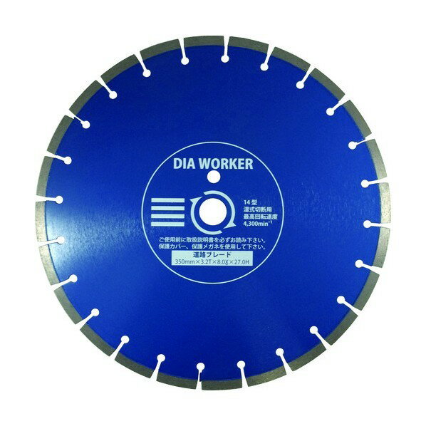 三京ダイヤモンド工業 DIAWORKERBLADE 1点 x 5点