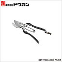 ドウカン 鍛造剪定鋏左利き用 全長180mm DK621 1点
