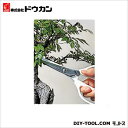 ドウカン ロングエース 全長210mm DK150 1点