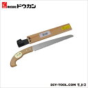 ドウカン 磯次郎剪定鋸木サヤ入300 刃長300刃厚0.9ピッチ3.75mm DK683 1点