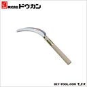 ドウカン 磯次郎ステンレス鋼鎌B型中目 全長345mm DK684 1点