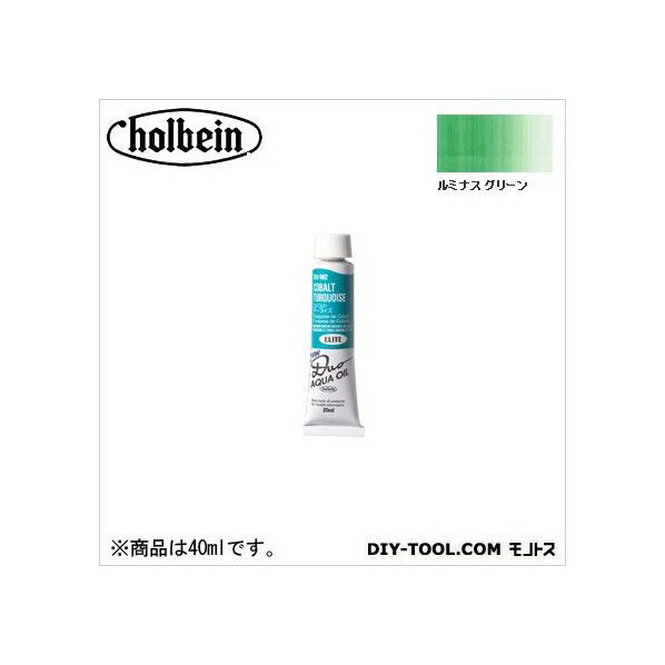 ホルベイン画材 DUO9号DU374ルミナスグリーン 40ml 1