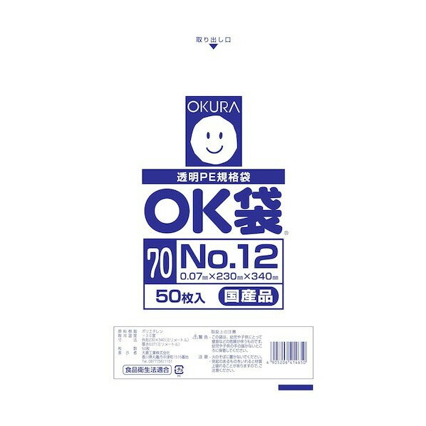 大倉工業 OK袋 70μm 12号 OK (70)12 50枚 x 30袋