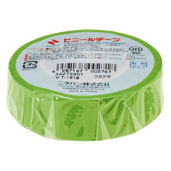 ニチバン ビニールテープ VT-19若草 19mmX10m 若草 VT-1915 1点