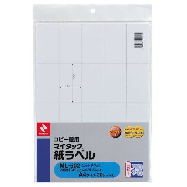 ニチバン コピー機用 マイタックTM 紙ラベル ML-502 1点