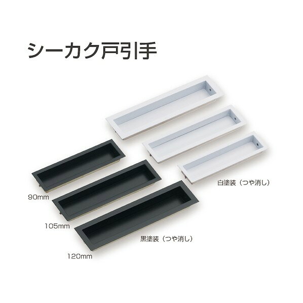 特徴 ■特徴 シーカク戸引手 ■材質 真鍮 ■付属品 丸頭くぎ1.2×16 2本 仕様 重量 33G 入数 1点 原産国 日本製 208826