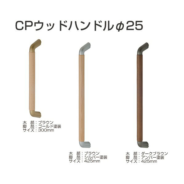 特徴 ■特徴 屋内の出入り口ドアあるいは引戸用の木製大型取手です。 ■材質 取手:ブナ ■付属品 なべ小ねじ、ワッシャー 仕様 重量 550G 入数 1S 原産国 日本製 216082