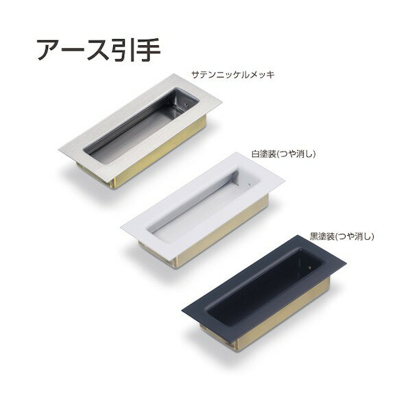 特徴 ■特徴 手掛り部が深いので、折戸にも使い勝手のよい引手です。 ■材質 真鍮 ■付属品 丸頭くぎ1.2×16 2本 仕様 重量 61G 入数 1点 原産国 日本製 264269