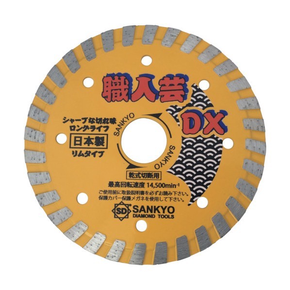 三京ダイヤモンド工業 職人芸DXセグメント 硬質コンクリート・石材用 125×2.0×22mm RC-DX5 1枚