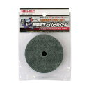 イチネンMTM 研磨用ファイバーホイール75 φ75mm 50096 1個