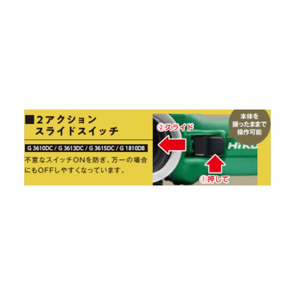 HiKOKI(ハイコーキ) G3615DC(2WPZ) 36V コードレスディスクグラインダ 蓄電池、充...