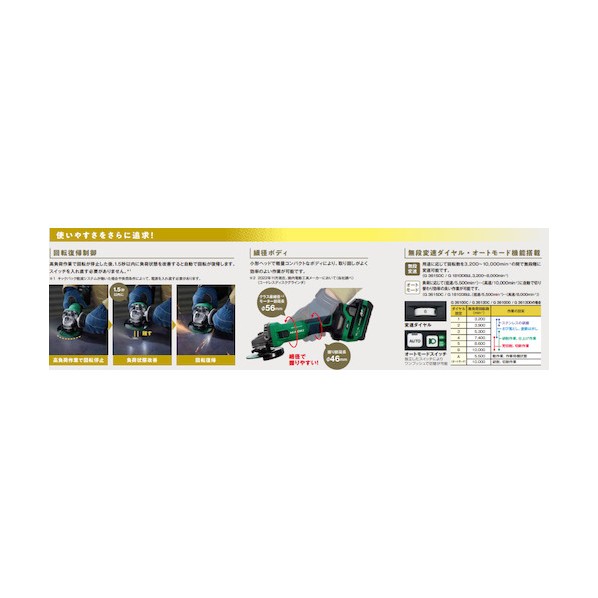 HiKOKI(ハイコーキ) G3615DC(2WPZ) 36V コードレスディスクグラインダ 蓄電池、充...