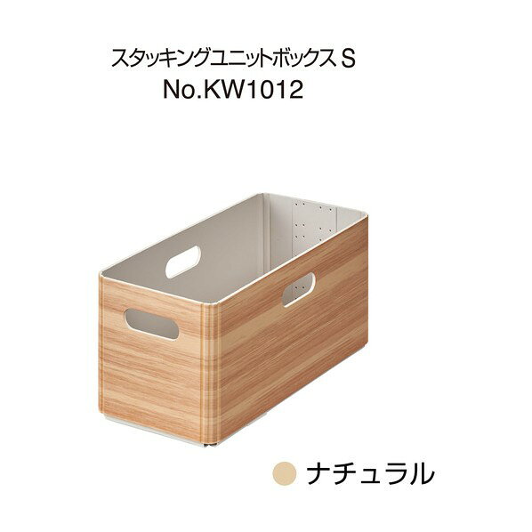 特徴 ■特徴 底面を折り込むだけで簡単に組み立てられる木目調収納ボックスです。 衝撃や水に強い発泡PP素材で毎日の使いやすさにこだわりました。 使う場所に合わせて並べたり、重ねたりできる「スタッキングユニットボックス」です。 使いやすいナチュラルとシックなブラウンの2色展開です。 ■仕様 外形寸法(mm):約120(W)×265(D)×128(H) 折り畳み時寸法(mm):約128(W)×16(D)×368(H) 質量(g):約236 素材:発泡PP 仕様 重量 228G 原産国 中国製 KW1012NA