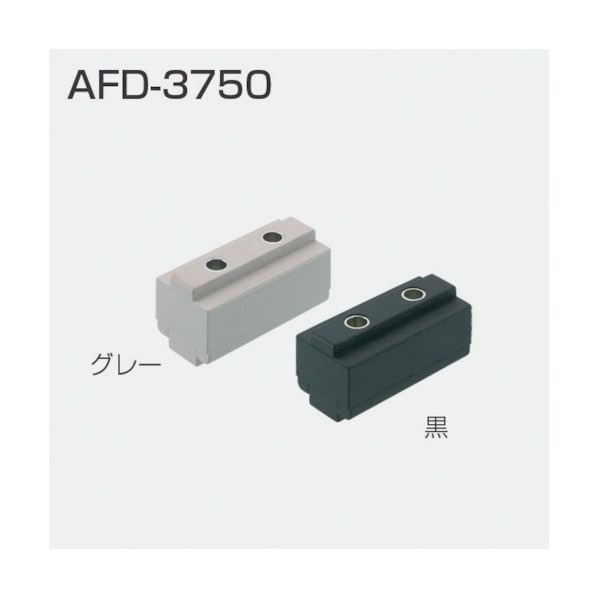 ※法人専用品※アトムリビンテック AFD-3750 引分ストッパー 黒 221235 0