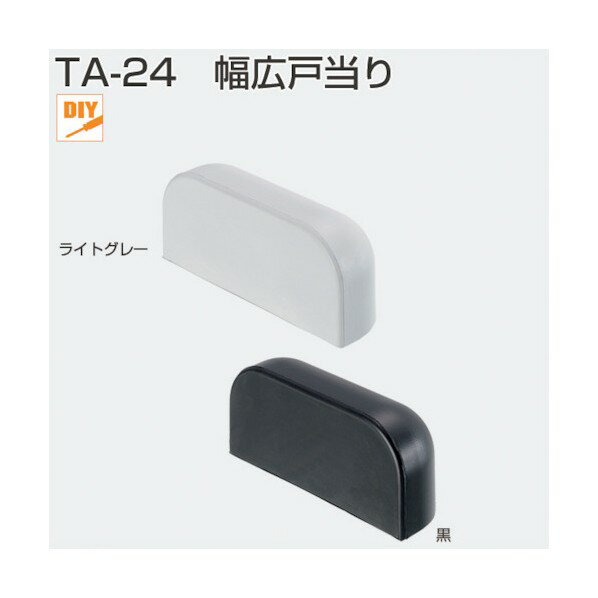 特徴 ■特徴 引戸に使用できる戸当りです。 ■材質 合成ゴム ■付属品 +なべタッピンねじ 4×25 5本 仕様 重量 98G 原産国 日本製 230206