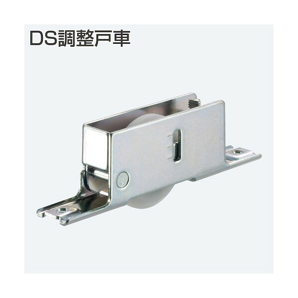 DS調整戸車—B30V 230463