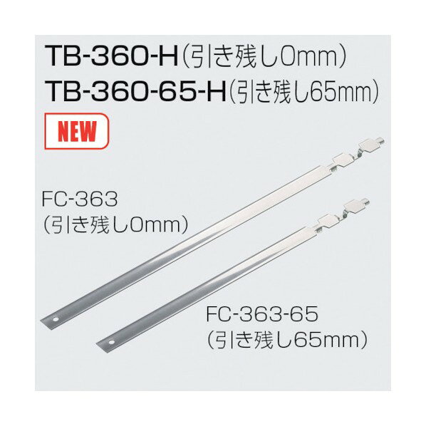 TB-360-H ロングトリガーセット 251841 1S