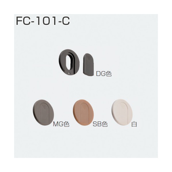 ※法人専用品※アトムリビンテック FC-101-C 化粧カバー SB 253422 0