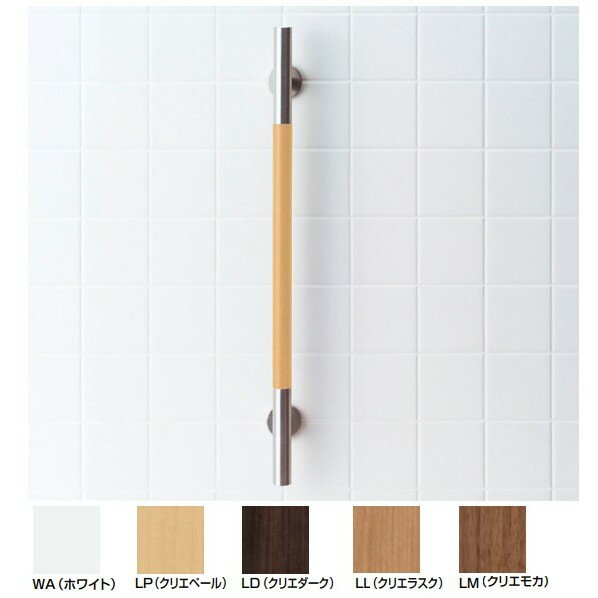 手すりKMタイプ 紙巻器付(右仕様) 380×81×715mm (φ29) クリエペール KF-M10WR/LP 1点