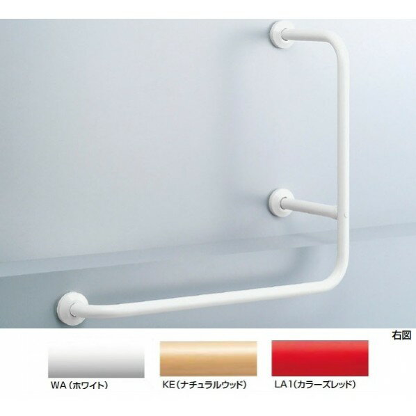 多用途用手すり L型 922タイプ 右仕様 W800/H700 ナチュラルウッド KF-922AER80J/KE 1点