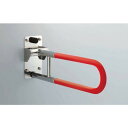 はね上げ式手すり ロックなし 樹脂被覆タイプ カラーズレッド KF-481EH60J/LA1 1点