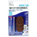 リリーフ #28505 軸付5枚切断砥石 金属用 WA材 1組