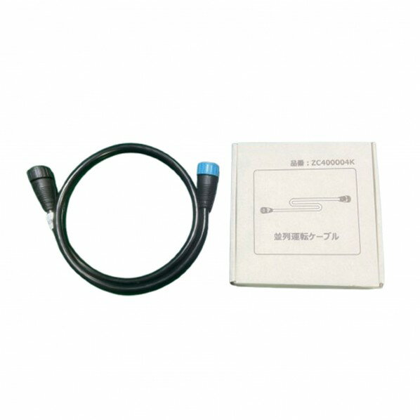 蓄電丸専用並列コード 1135910226 1台