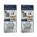 明和グラビア 断熱カーテンライナープレミアム 100cm×140cm×2P 2セット W135×D35×H290 287297-2 1セット