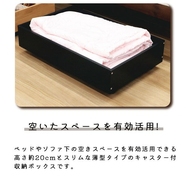 ベッド下収納BOX ブラック BSB-8020 BK 1台 [3]