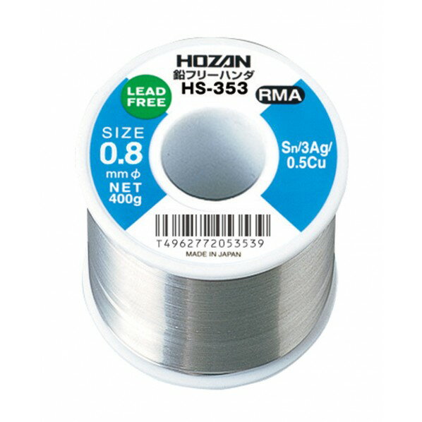 ホーザン 鉛フリーハンダ(SN-AG・0.6MM・400G) HS-312 1個