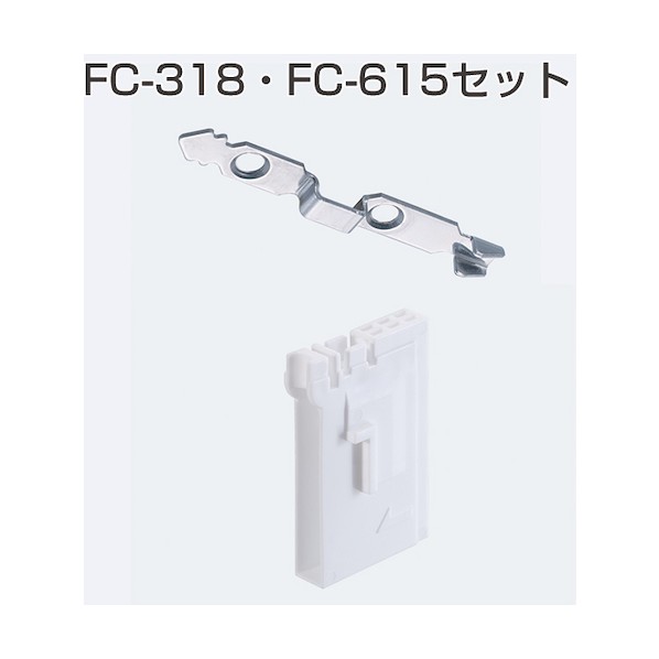 ※法人専用品※アトムリビンテック FC-318/615 ＋皿小頭TP4×16 283535 0