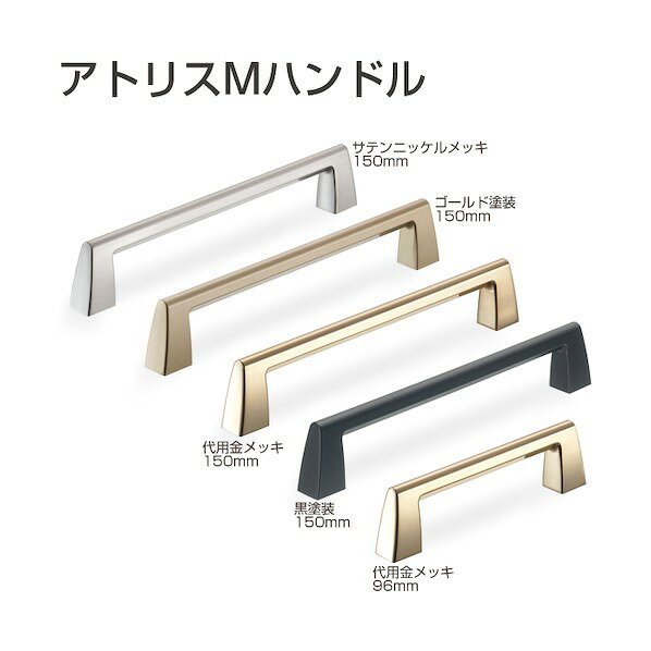 特徴 ■特徴 アトリスKシリーズハンドルです。 ■材質 亜鉛合金 仕様 重量 101G 入数 1点 原産国 日本製 000565