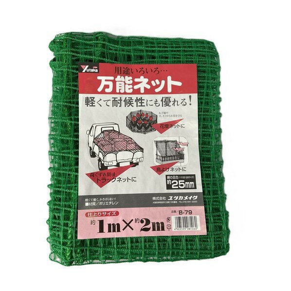 �楿���ᥤ�� �ͥå���ǽ�ͥå�1m��2m B-79 1��