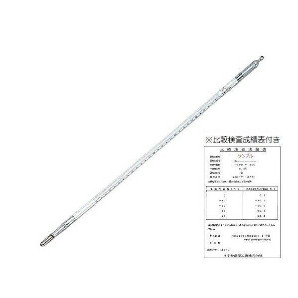 アズワン 標準温度計（二重管）No．3 6-7703-04