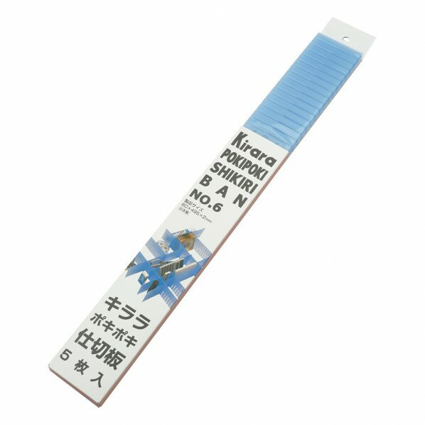 アズワン 自在仕切板 495×60×2mm ブルー 3-5611-03 5枚