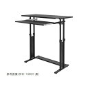 バウヒュッテ 昇降式スタンディングデスク 3-699-03 1台