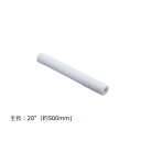 アズワン アズツール糸巻カートリッジフィルター(PP製) 500mm 50μm 3-8878-07 1個