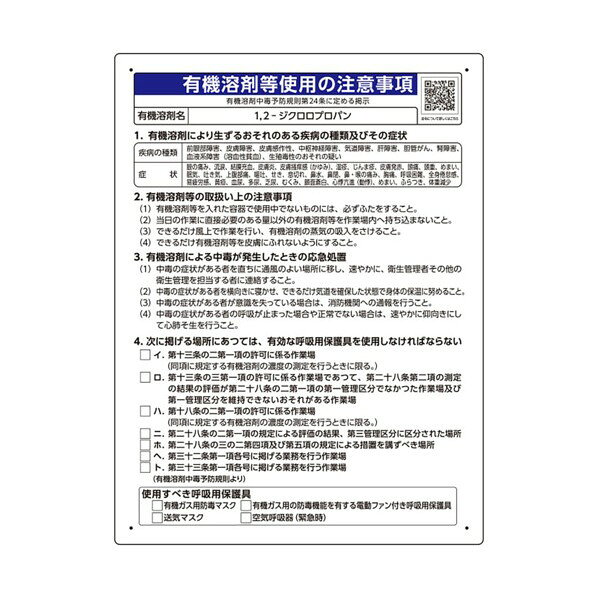 乐天商城 - 1,2-ジクロロプロパン 390-60