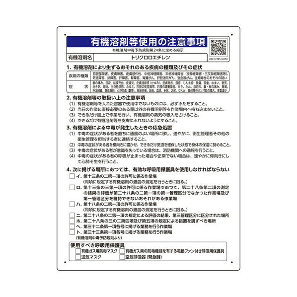 トリクロロエチレン 390-65