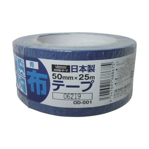オカモト OD−001布テープカラー青50ミリ 1点 x 30点