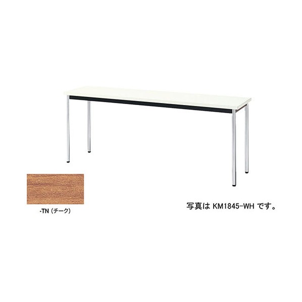 会議用テーブル KM1545-TN 1台