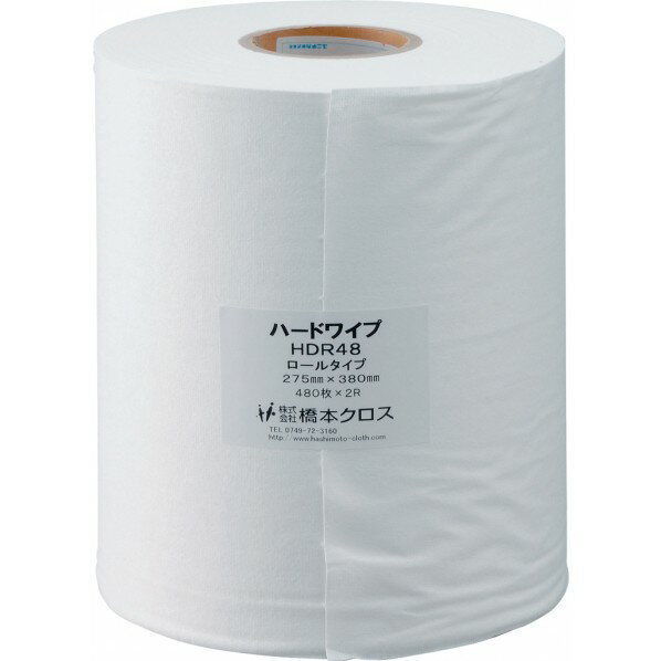 橋本クロス ハードワイプロール275×380mm(2巻入) 0.27 x 0.51 x 0.31 m HDR48 2巻