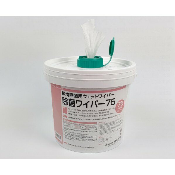 橋本クロス 除菌ワイパー75 容器入 280枚×4本 EXV07 1C