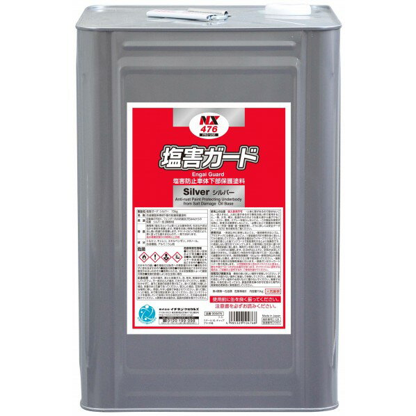 イチネンケミカルズ 塩害ガード 15kg シルバー NX476 1点