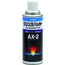 イチネンケミカルズ クリンスパッター AX‐2 420mL 無色 20485 1本