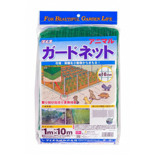 イノベックス アニマルガードネット 1MX10M ミドリ 1点