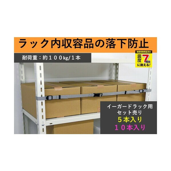 ティーエフサービス イーガードラック用 1200mm EGR-12-10P 10本